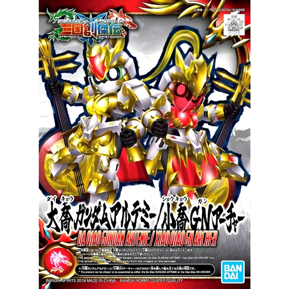 Bandai Other - Bandai Gundam Kit | Da Qiao Gundam Artemie/Xiao Qiao Gn Archer